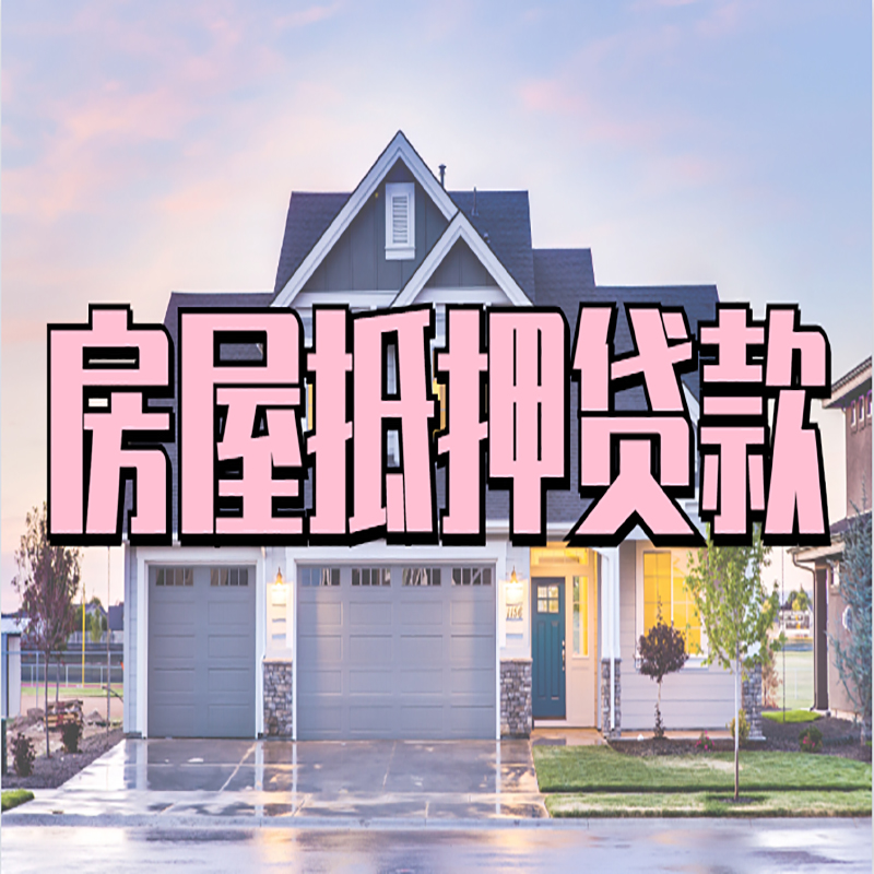 岳麓私人借款条件