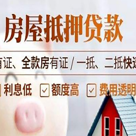 岳麓房子抵押贷款应该怎样选择还款方式?