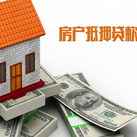 岳麓房屋抵押贷款机构审查什么