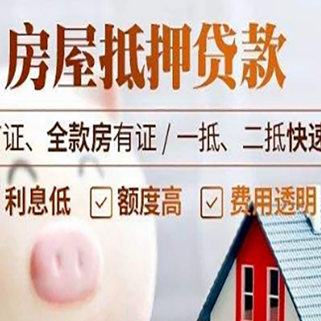 岳麓房子二次抵押贷款的步骤？