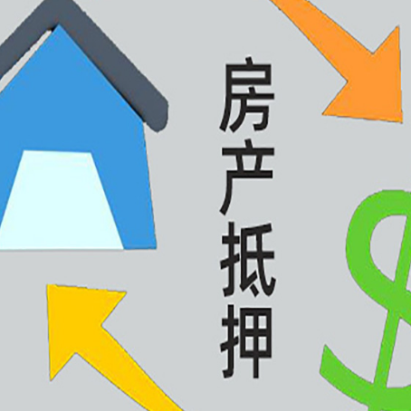 岳麓房产抵押贷款出现逾期了该怎么做?