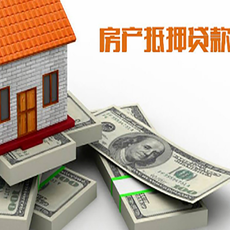 岳麓房屋抵押贷款的条件？