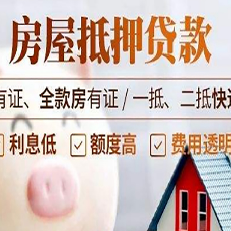 岳麓房产抵押贷款不通过的原因