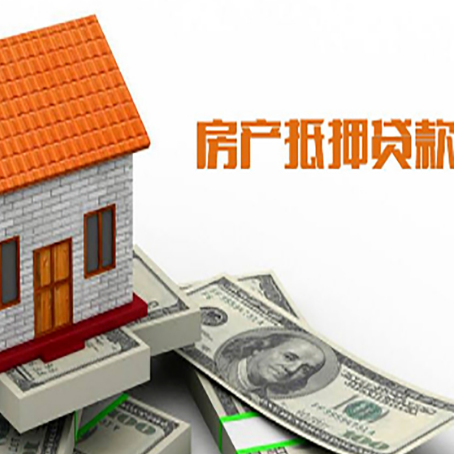 岳麓房屋抵押贷款申请的流程