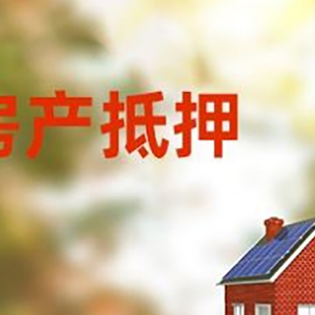 岳麓房屋抵押贷款需要房产证吗？