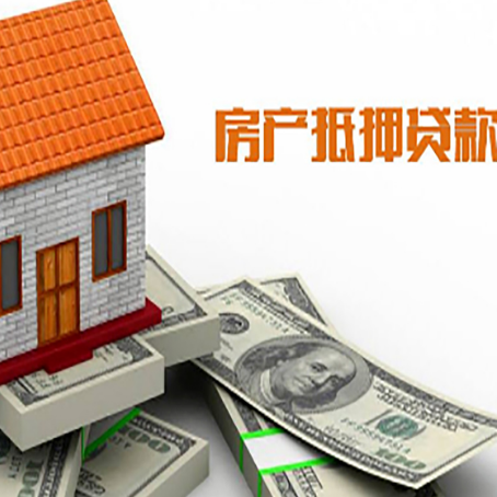 岳麓房产抵押贷款条件是什么？