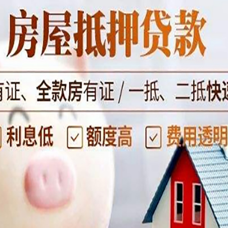 岳麓房屋抵押贷款需要什么手续？
